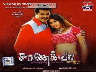 Sathrapathi Songs Download